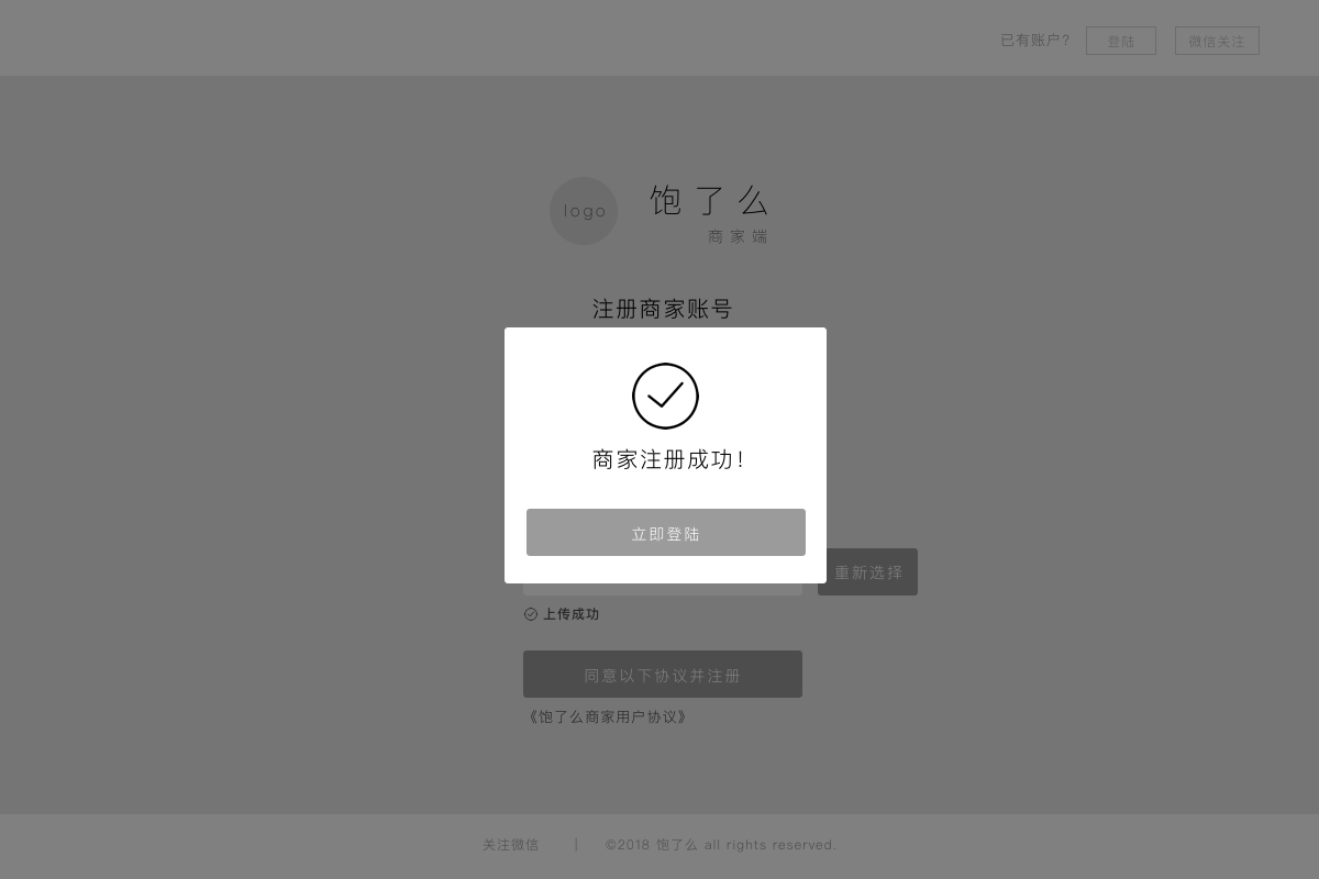 注册成功
