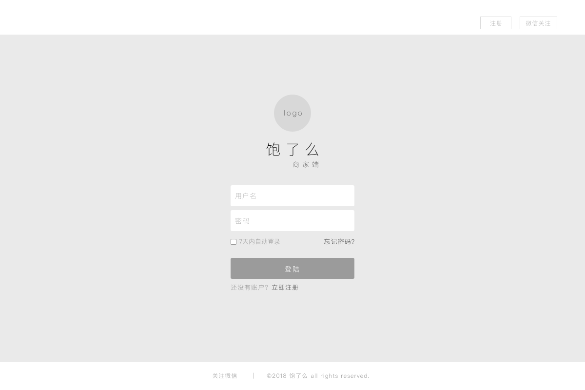 登陆